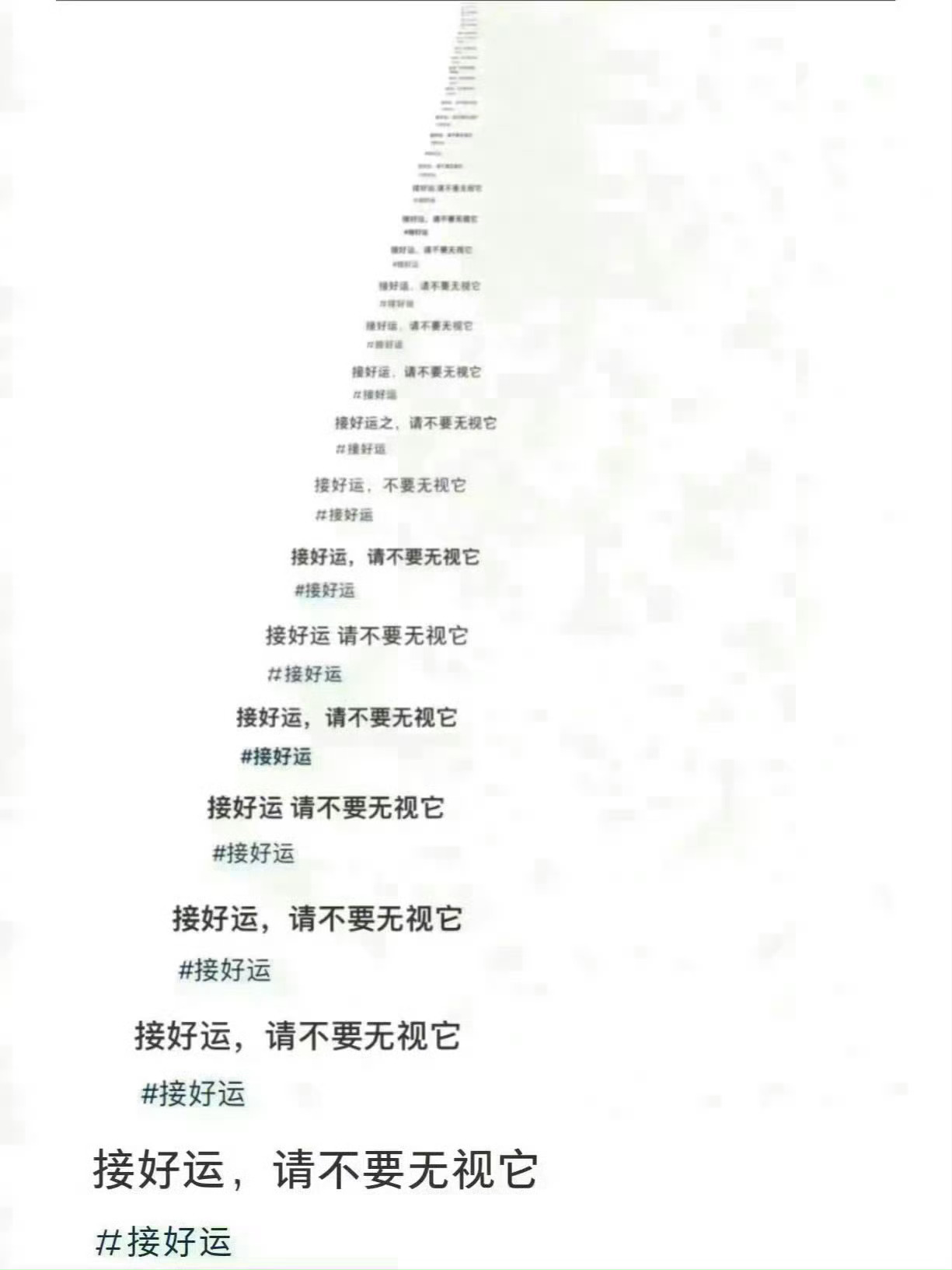 刷到不要无视   接好运 转发接龙开新年不要小看一两万块钱 ​​​