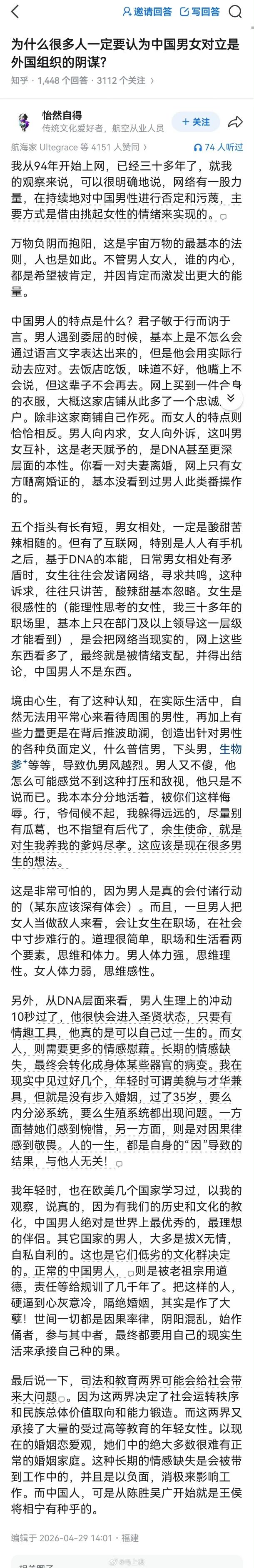 关于男女的问题，这篇文章可以看看！ ​​​