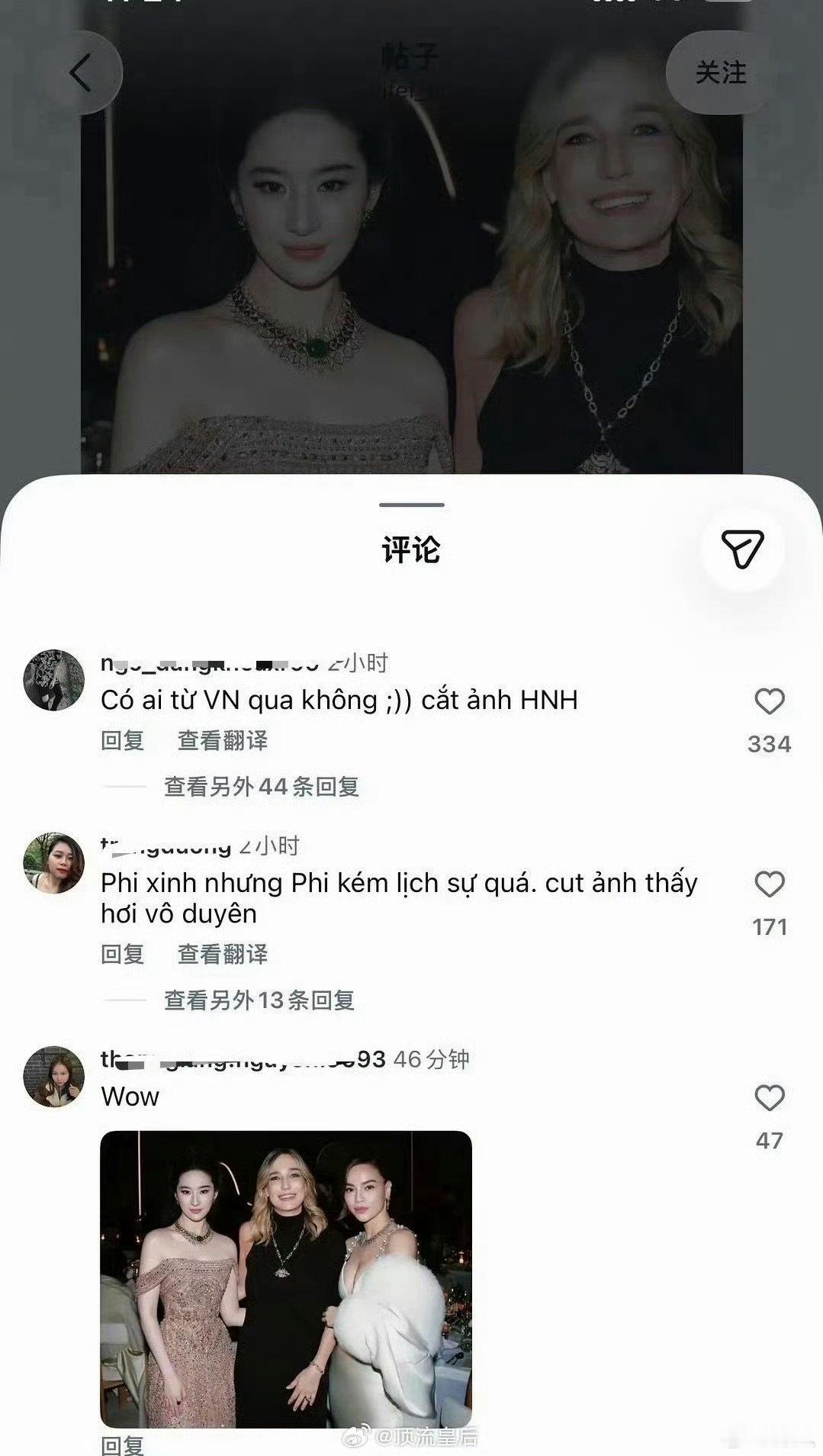 刘亦菲越南口碑刘亦菲外网的口碑 刘亦菲越南口碑 ​​​