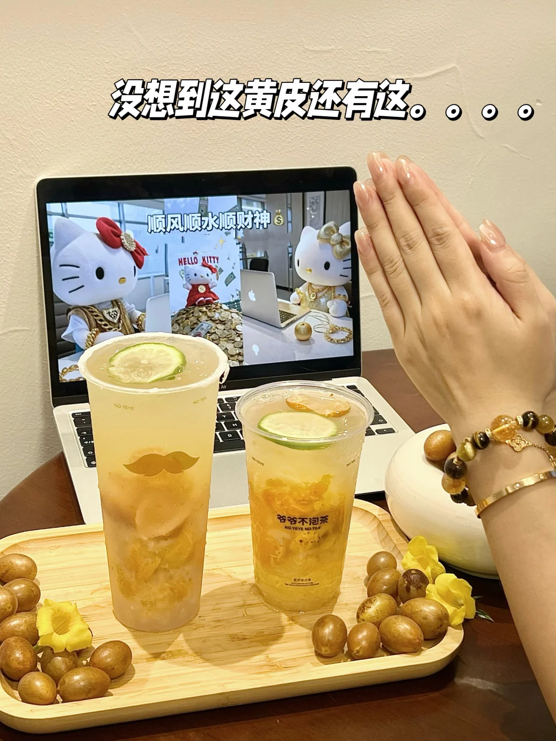 啊啊家人们谁懂啊！喝对东西真的会涨薪！😭
