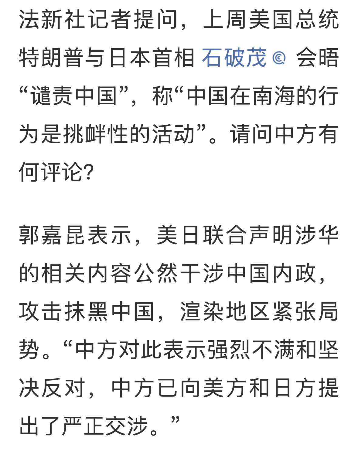 南海问题只能由周边国家协商解决，不容外来势力干涉！