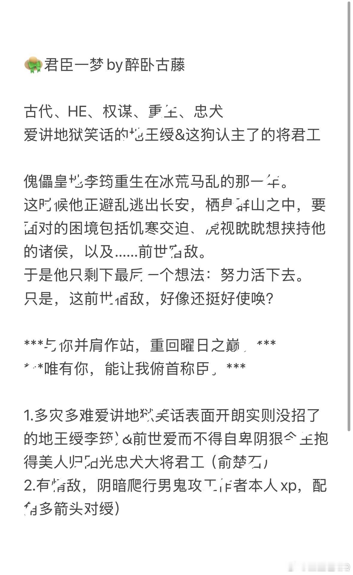 [哇]两本不错哒完结新文！！ ​​​