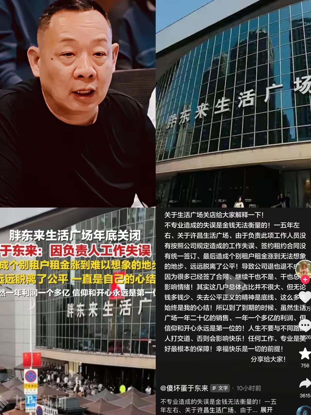 胖东来因房东涨租关店胖东来要关掉开了25年的老店不是因为商品口碑不好也不是因为赚