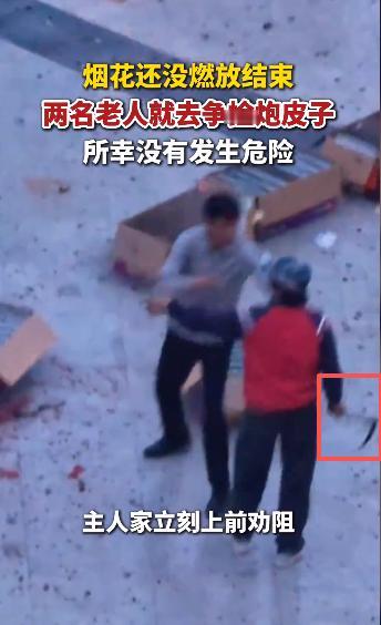 5月2日，山东东营一户人家办喜事放烟花，烟花还没放完，万万没想到突然冲出来两位老
