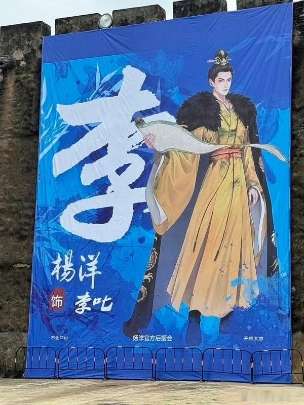 杨洋官宣不让江山杨洋官宣了不让江山杨洋新剧人设太绝了！李叱原名李丢丢，乱世孤儿逆