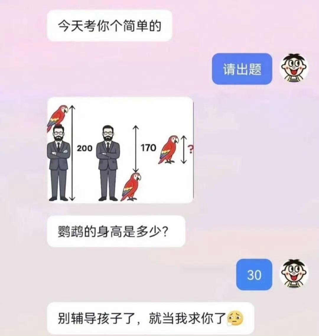 别辅导孩子了，当我求你了…
