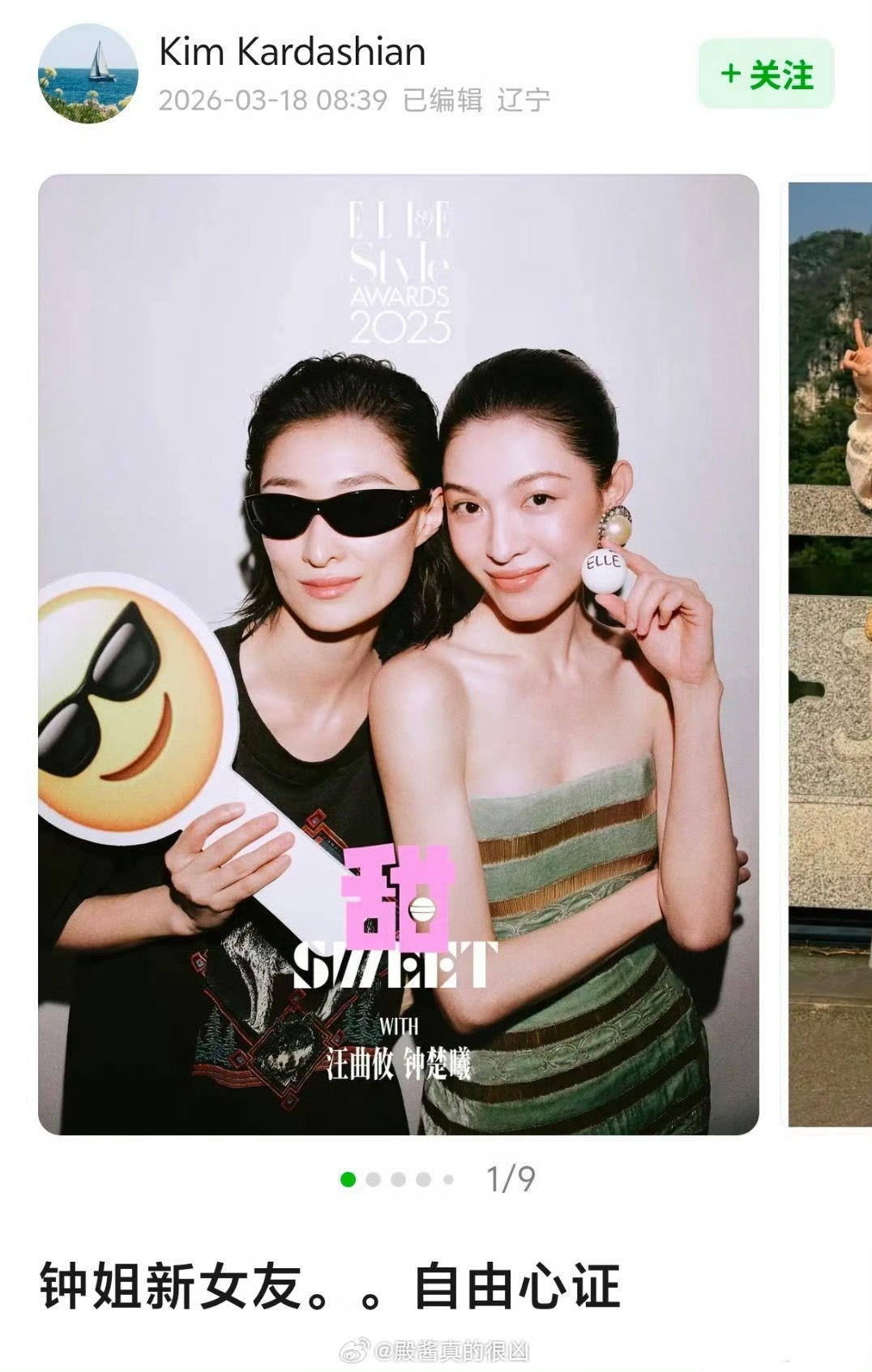 钟姐喜欢男的还是女的 