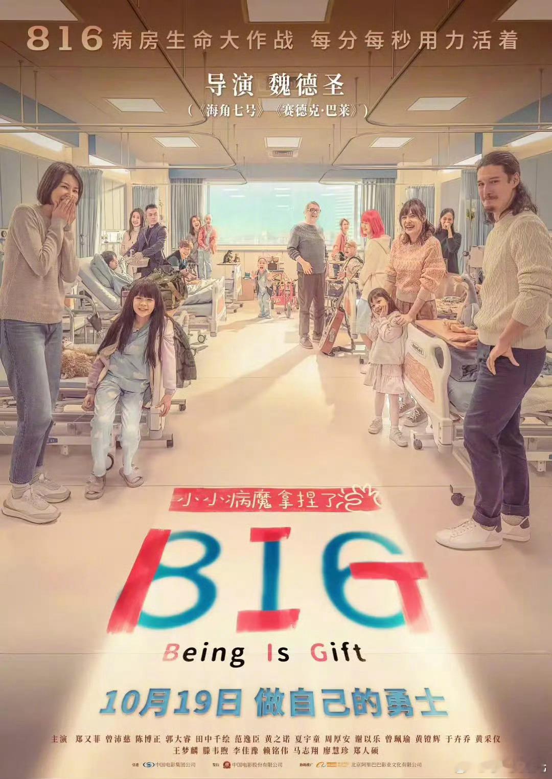 #海角七号导演新片定档# 魏德圣导演新片《816》内地定档10月19日上映。影片