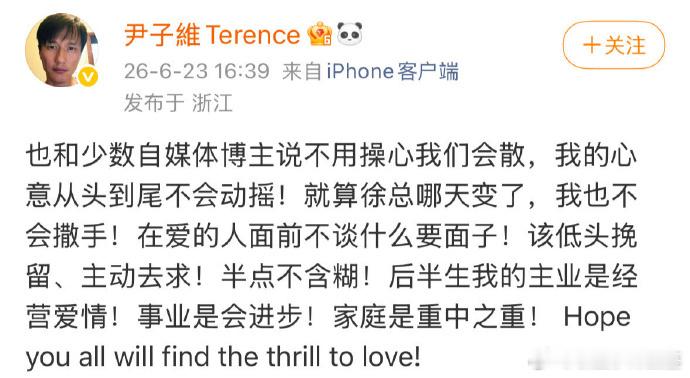 尹子维回应网传会和徐冬冬分开 不用刻意秀恩爱，一举一动一句回应，就能看出有多爱，