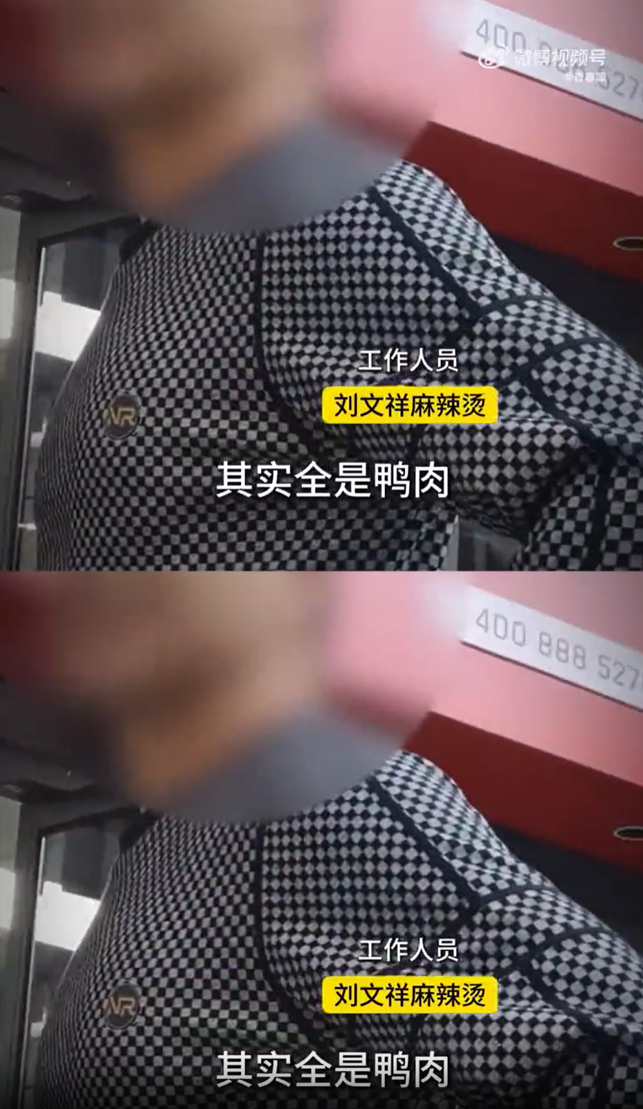 紫薯精天塌了 “刘文祥鸭肉当猪肉牛肉卖”。。。店员称：“牛肉都三四十一斤，我们才