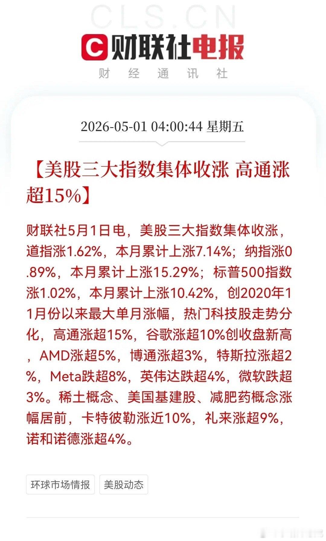 涨！周五股市利好消息来了！利好消息如下：利好消息一：涨！大宗商品市场价格齐涨！原