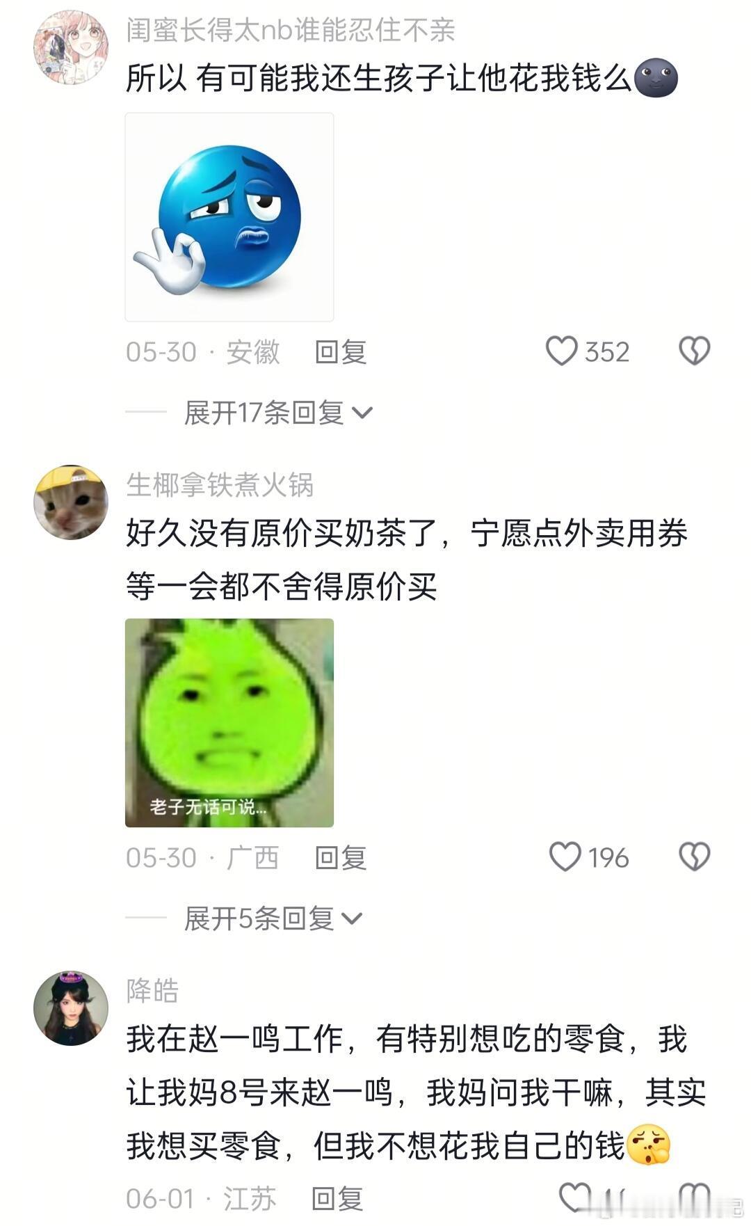 钱花在刀把上就显得很有钱以为是自己懂事了，实际是要花自己钱了。 