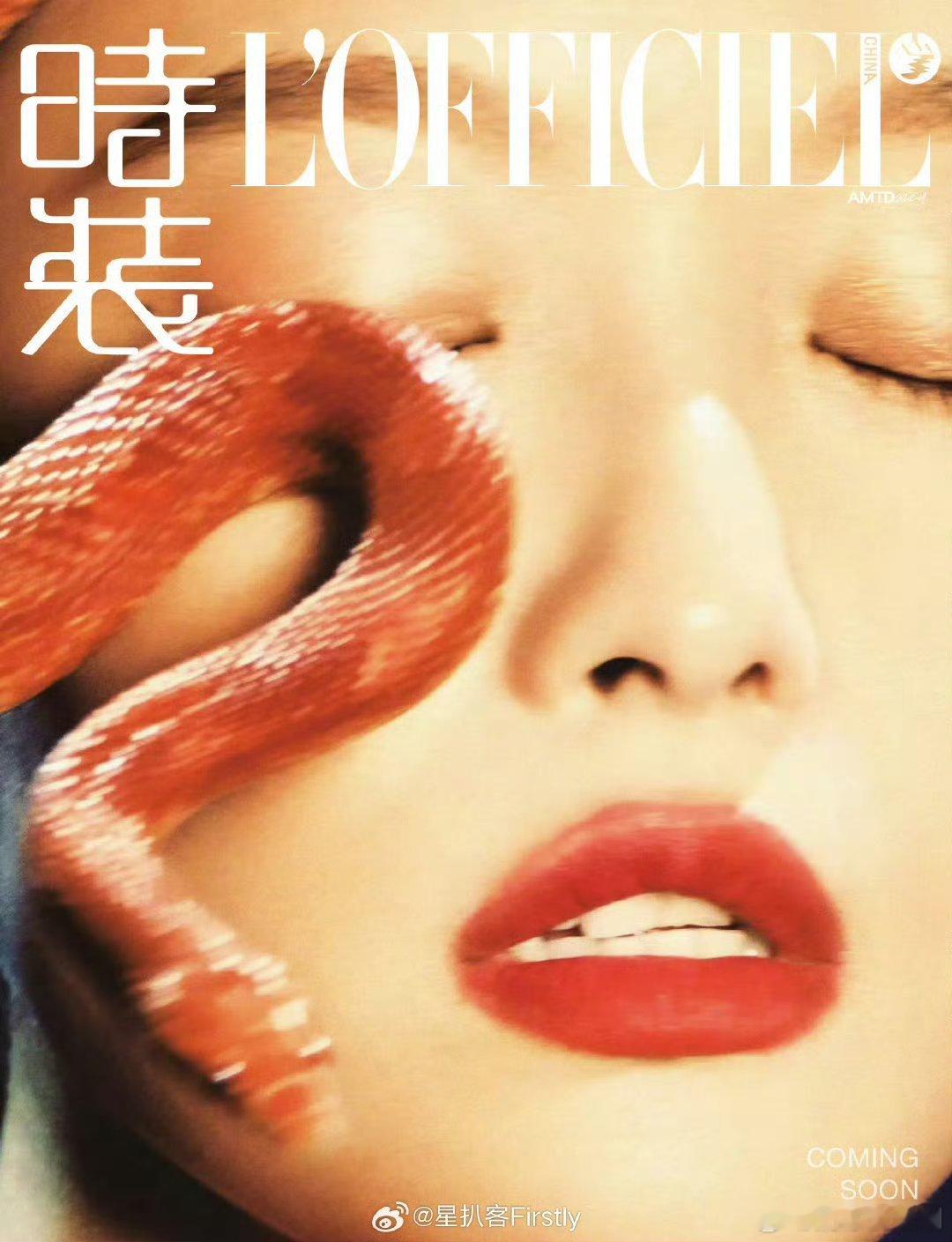 #倪妮杂志封面是真蛇#不是真蛇属实是没有想到，倪妮胆子好大好帅好飒 ​​​