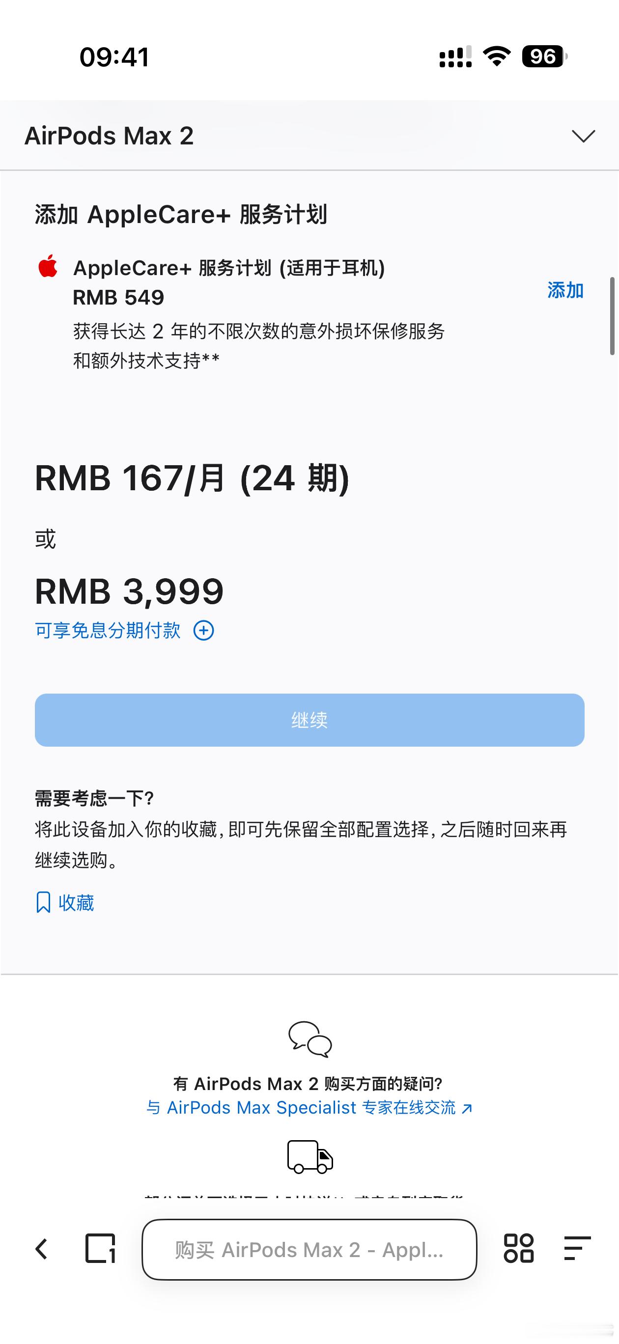 苹果突然上架了AirPods Max 2，芯片升级为H2芯片，主动降噪效果提升1