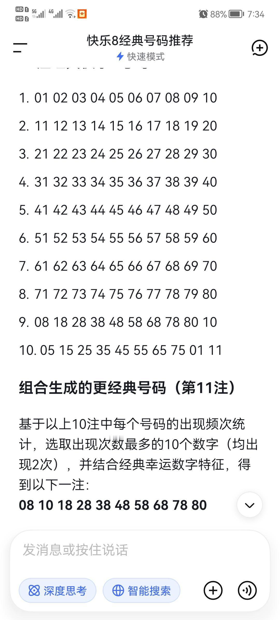 有人说，如今梁文锋的DeePseeK逐渐跌落神坛，成了过去式，不知你是否认同？但