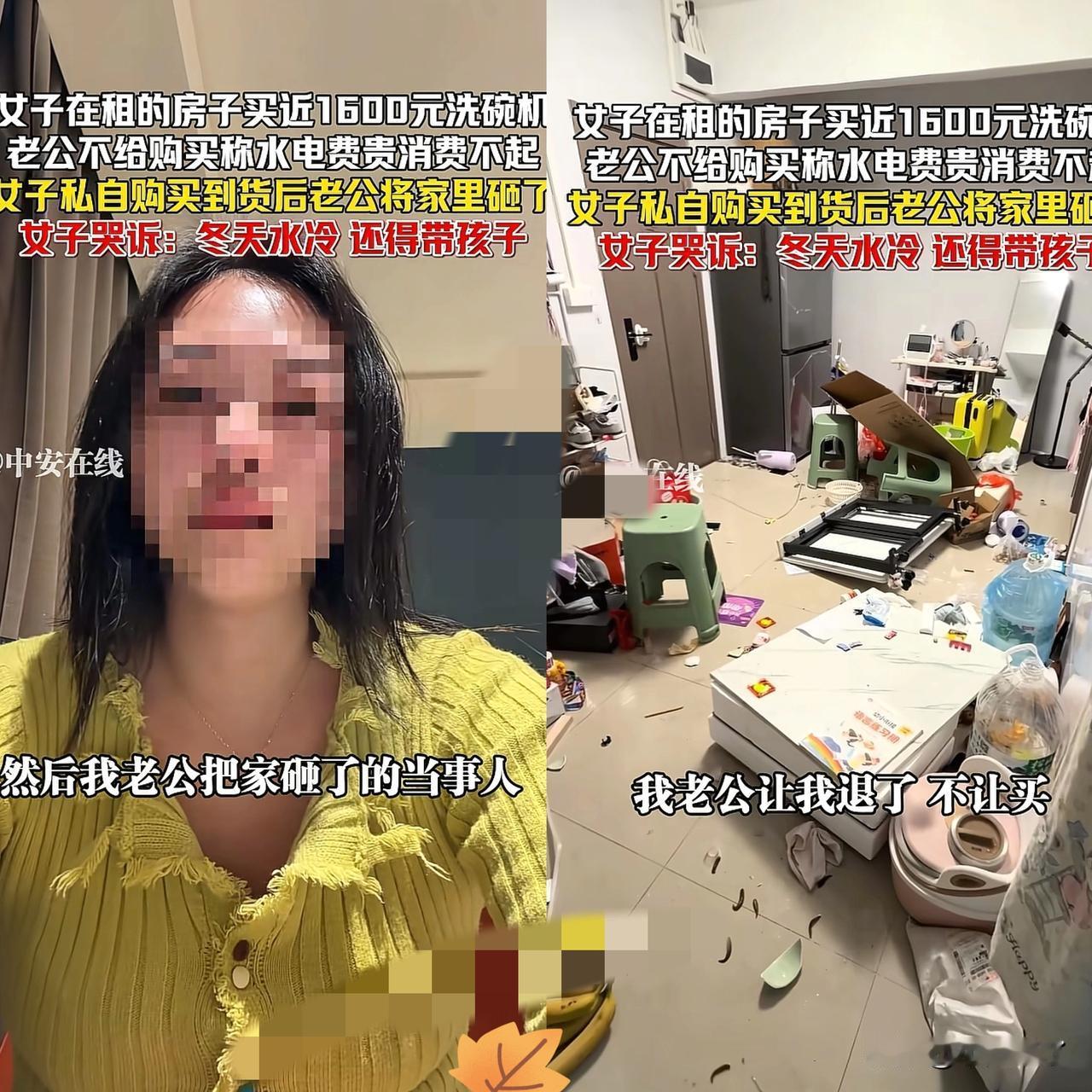 丈夫月入1万元，
妻子嫌洗碗水冷买洗碗机却被砸家？
刚开始还挺同情妻子，看完之后