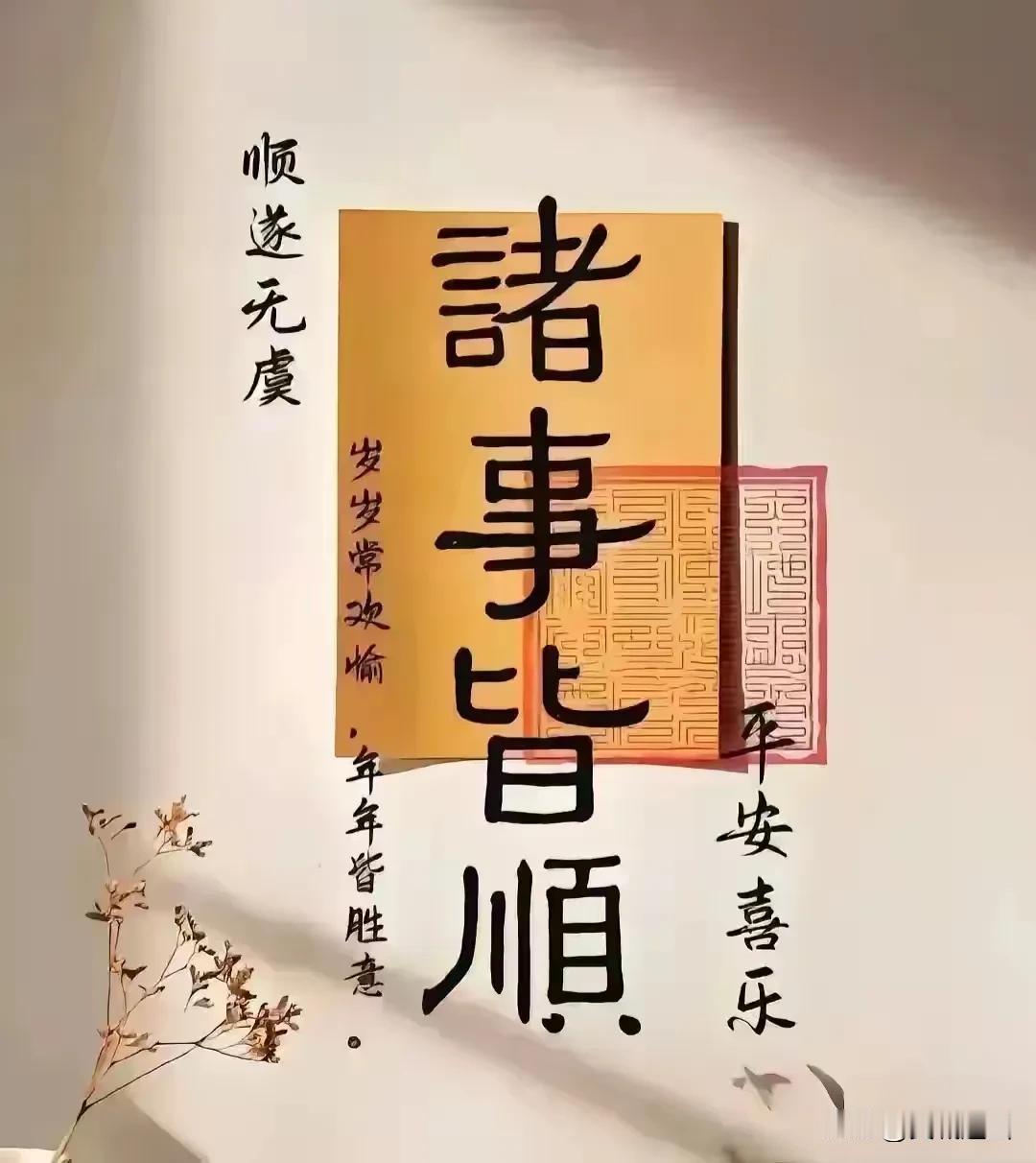 你现在负债累累，是因为你被借运了。留句“破”，接回你的好运势

你将会发觉那些往