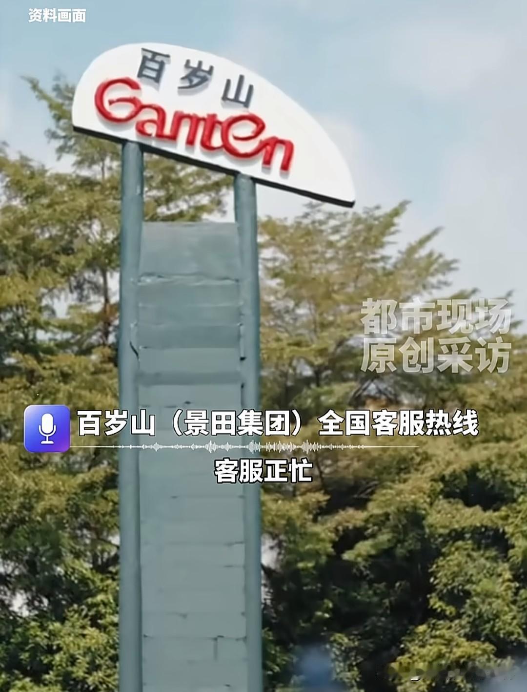 喝了十几年的老粉集体吐槽百岁山口感断崖式下滑，不少人直言如今喝起来像洗抹布的水，
