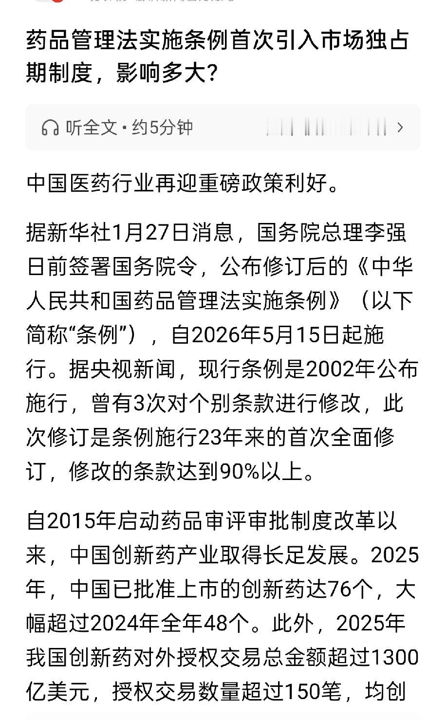 医药大消息。今天盘后，好消息。这些消息，大家说，算不算利好。
今天国家疾控多部门
