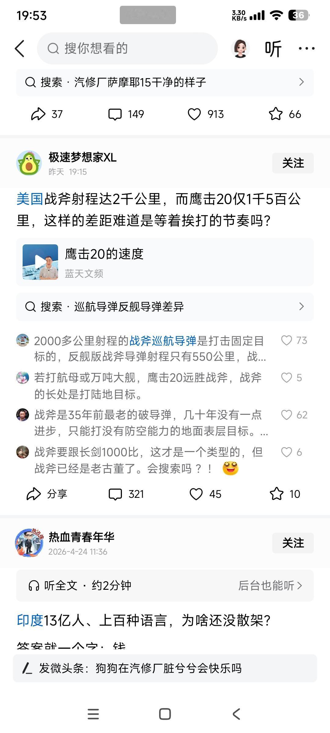 有些人喜欢杞人忧天，又缺乏军事常识。

这博主说：美国战斧射程达2千公里，而鹰击