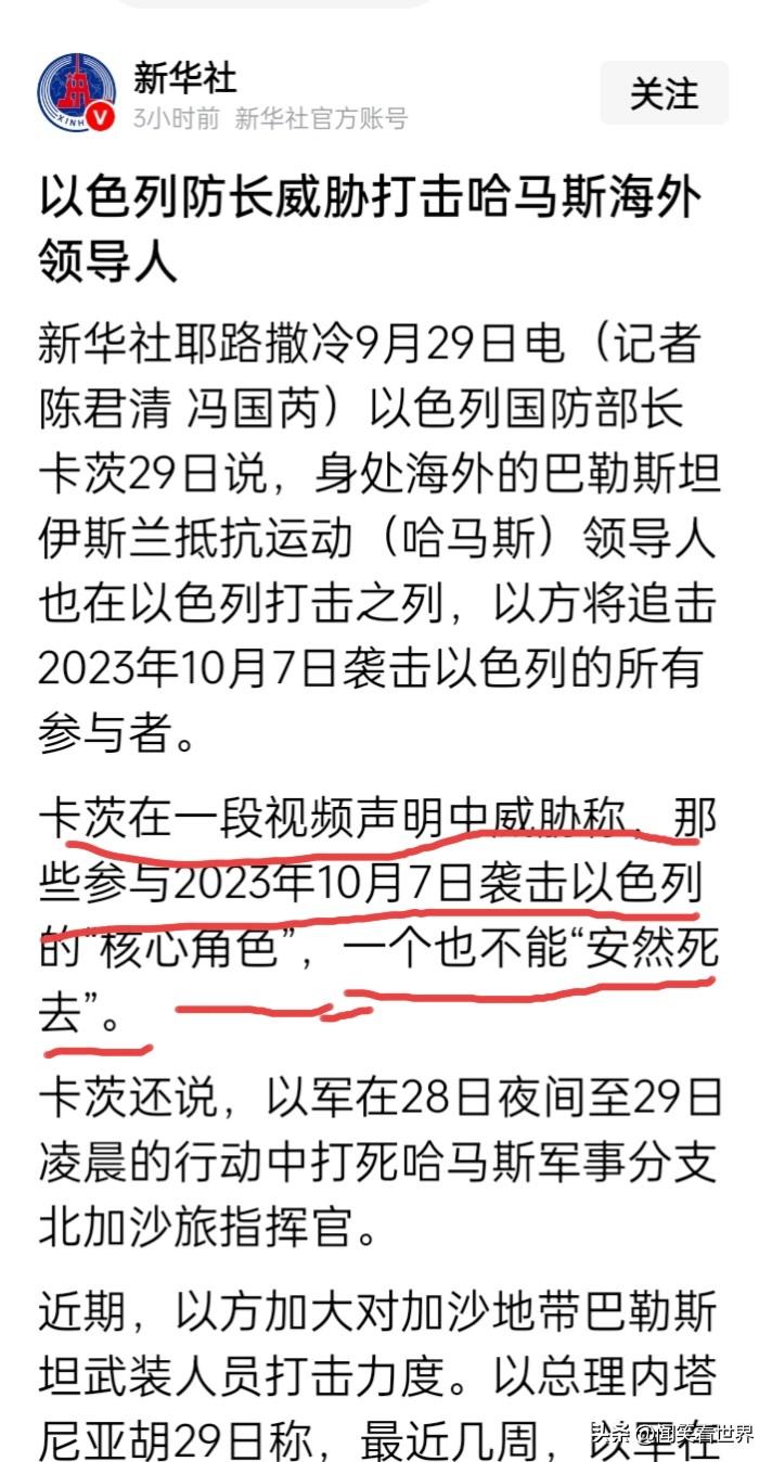 睚眦必报！以色列仍在追杀“阿克萨洪水行动”的参与者，卡茨誓言：一个也不能放过
在
