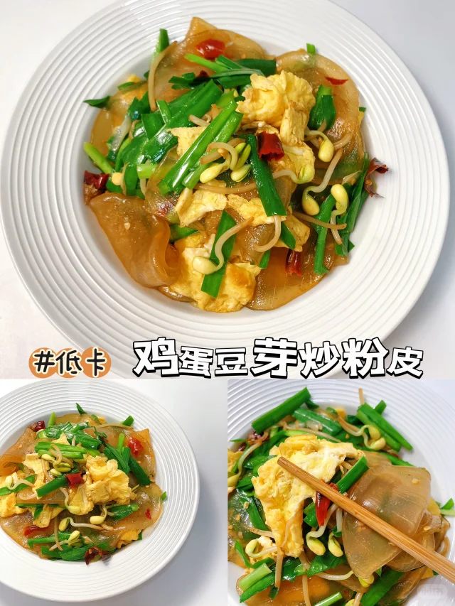 普通人的减脂餐！