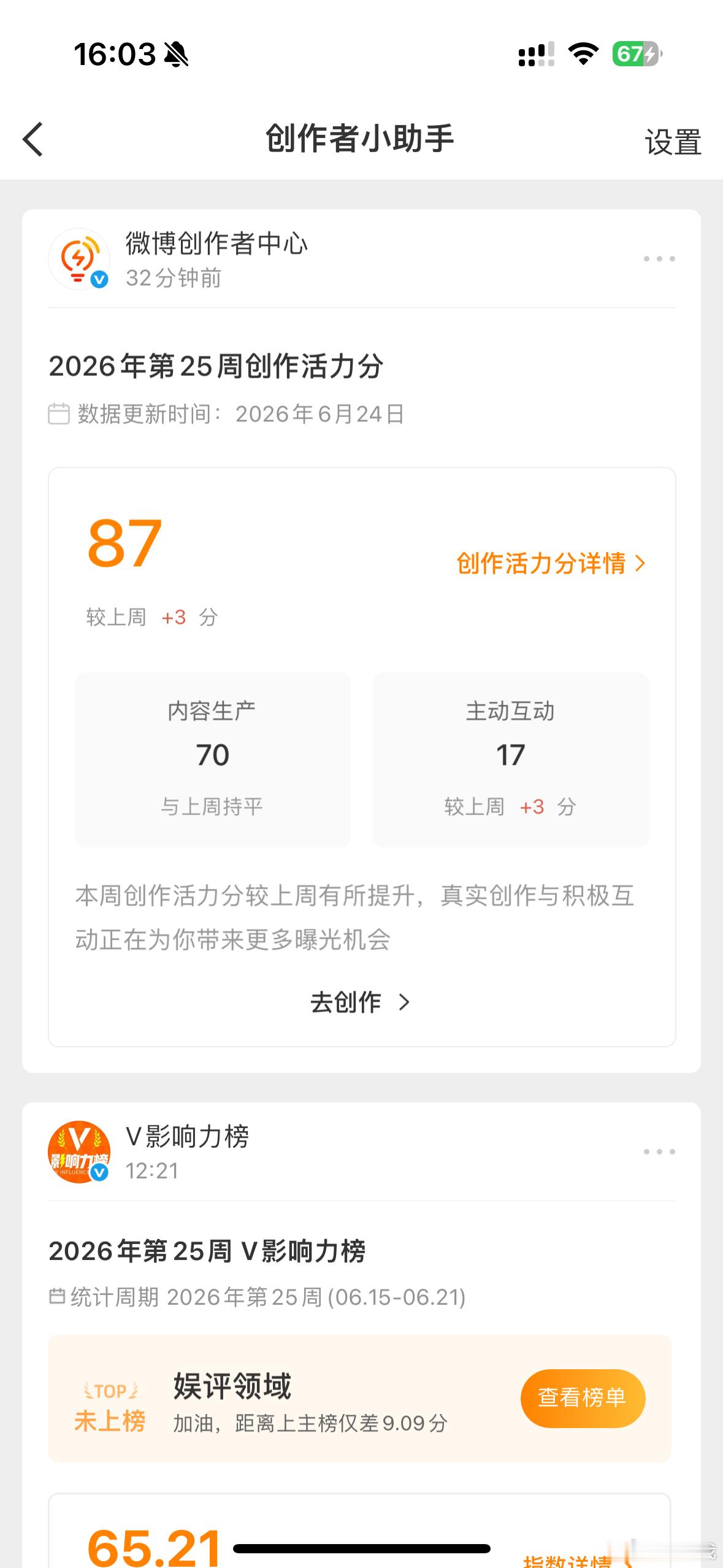 妈呀上周没怎么养耗居然还涨了 