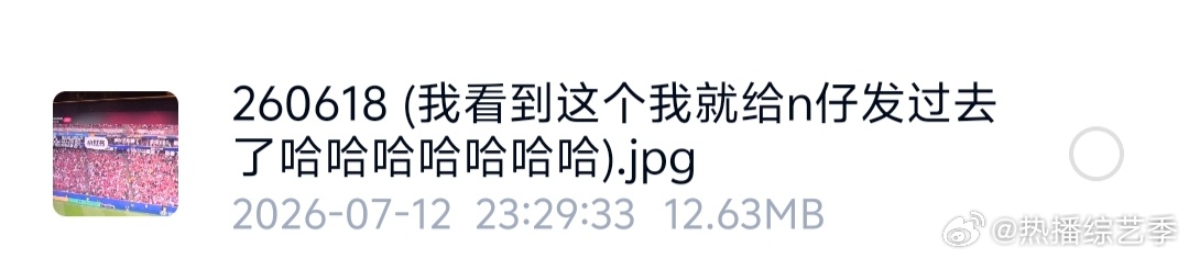 苏新皓发穆祉丞别看了 苏新皓的吃瓜速度太快啦，世界杯海量弹幕里揪出穆祉丞相关梗，