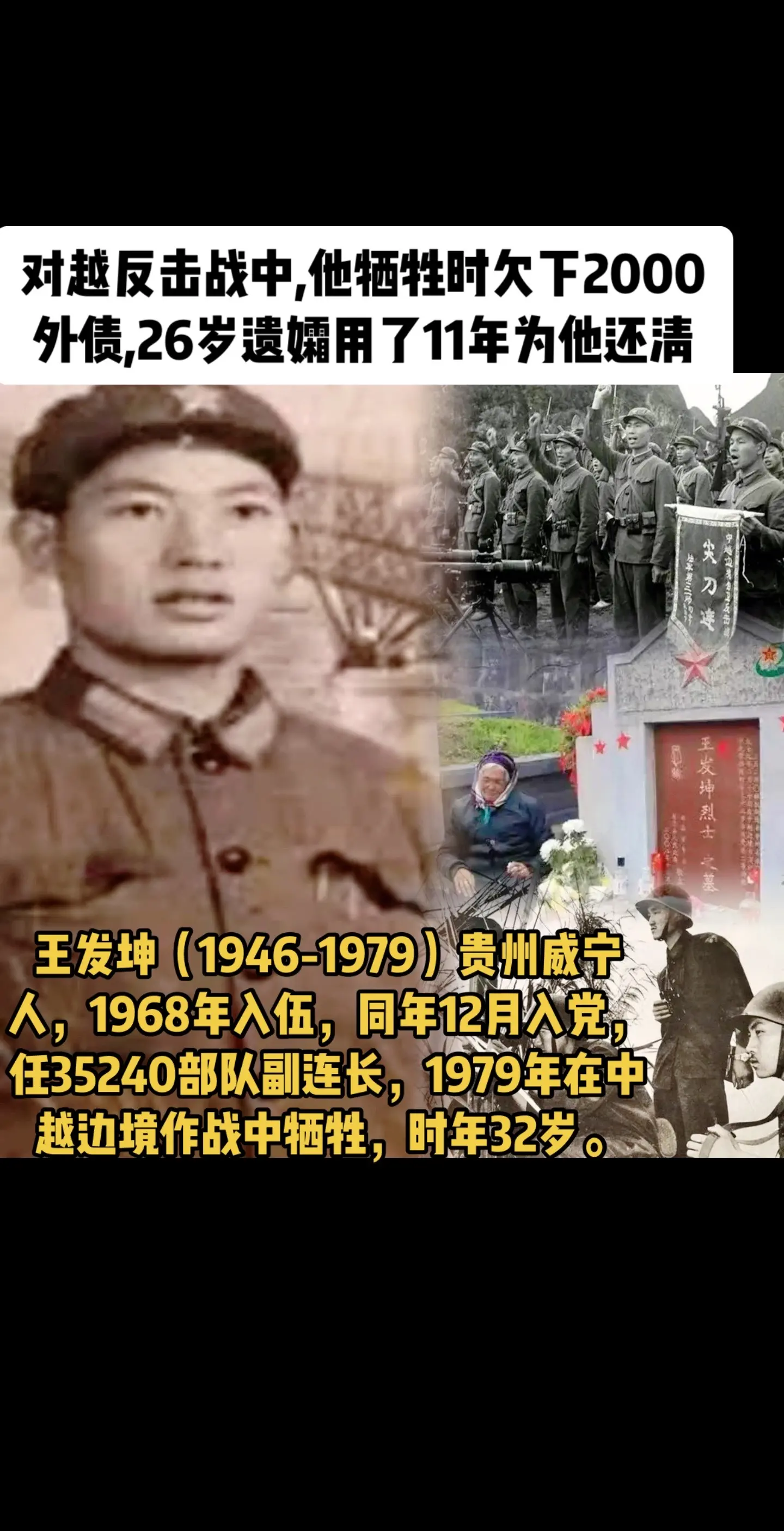 烈士高山下的花环