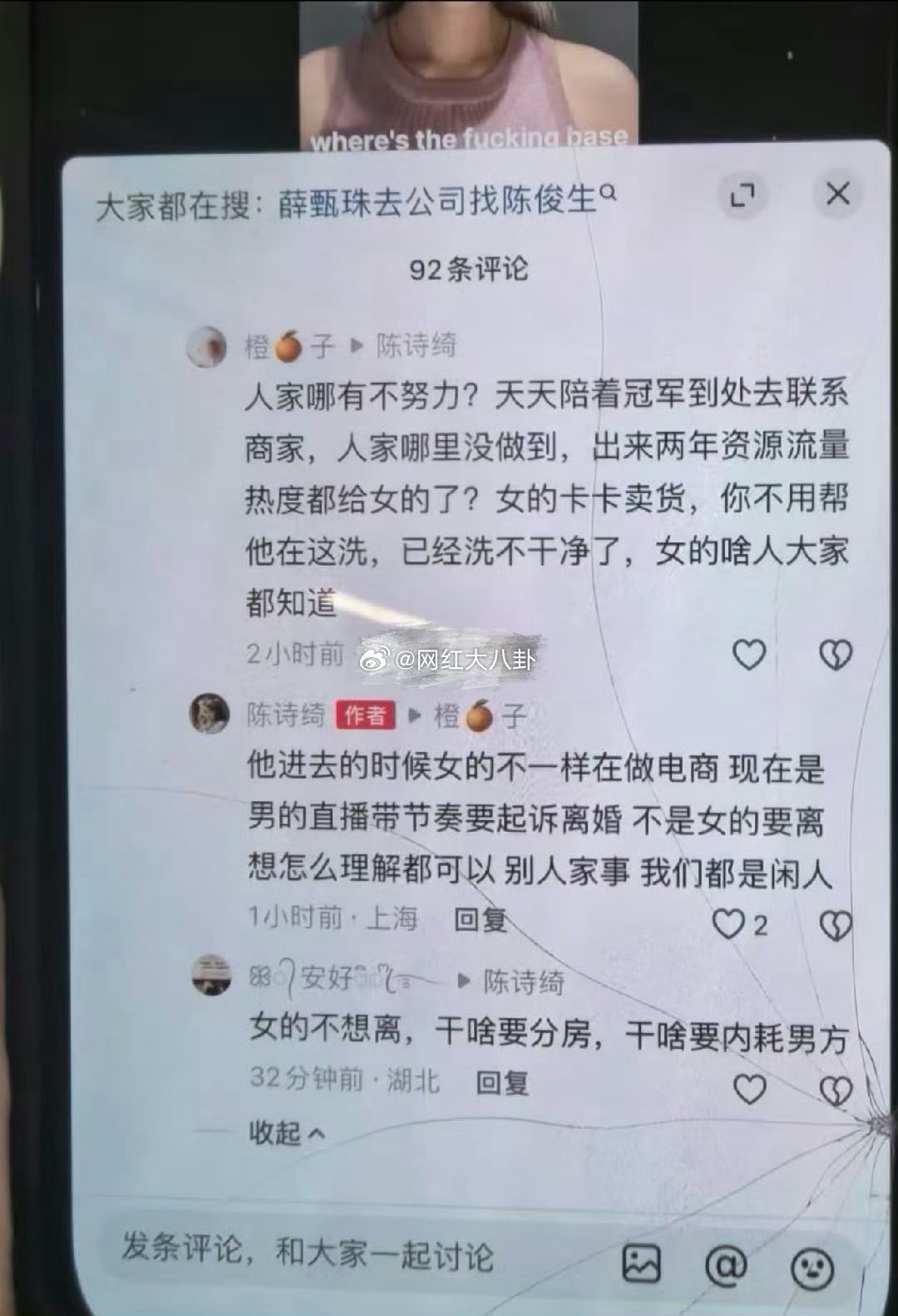某品牌方小二为小冠军发声斥责巴扎黑：男方没用，离婚也是男方起诉的，为了要钱，男方