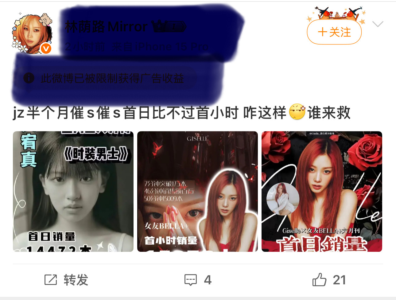 怎么看 giselle吉赛尔fans因杂志销//量nh安宥真[嘘] ​​​