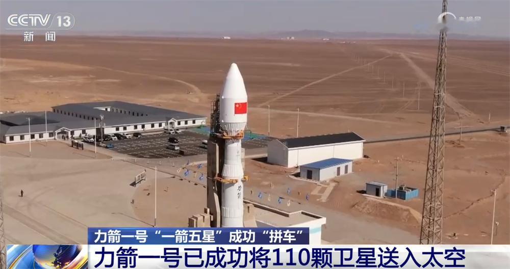 今天7:33，力箭一号遥十五在东风商业航天创新试验区以一箭五星方式，成功将天仪4