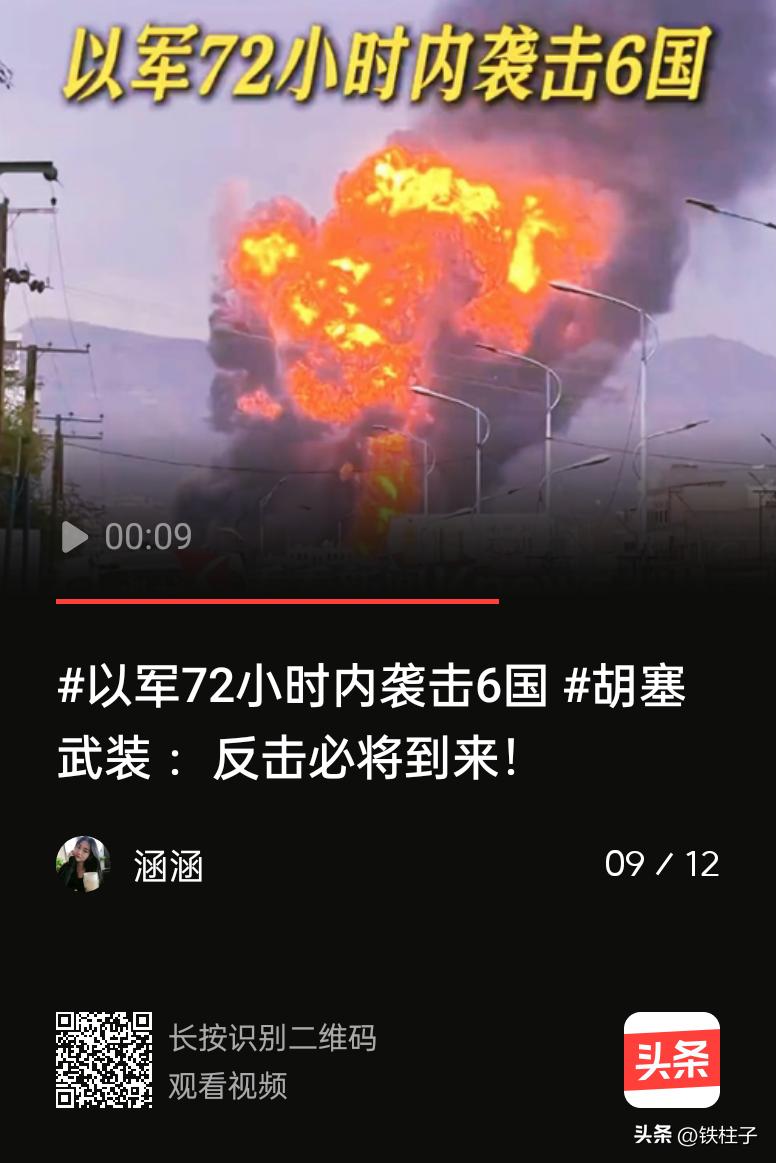胡赛之所以如此强硬，之所以在阿拉伯兄弟中鹤立鸡群，实在是有特殊原因，这个原因跟东