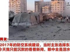 以色列空袭卡塔尔首都多哈后，一位卡塔尔军官面对废墟满是遗憾：我2017年参与了防