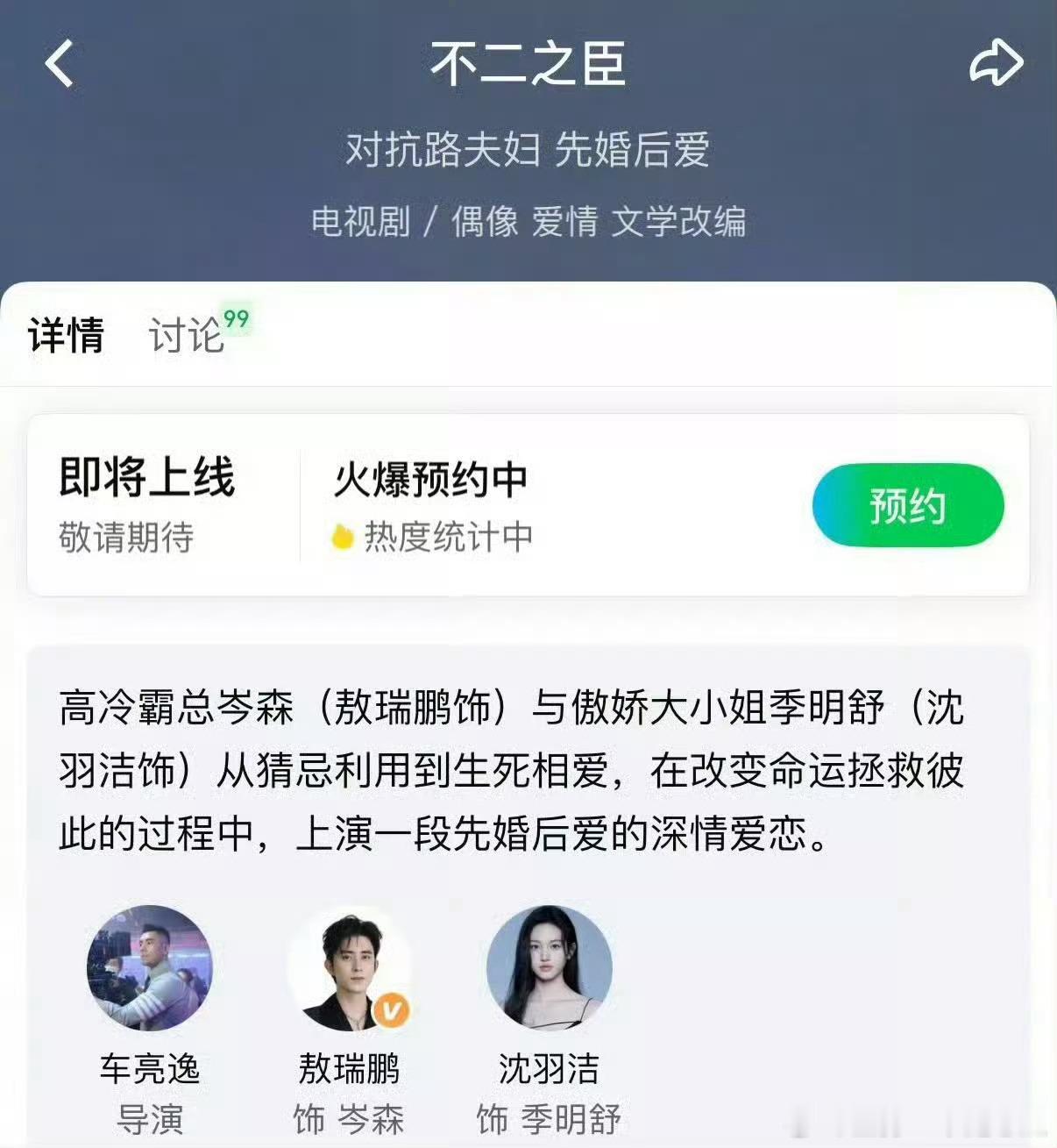 不二之臣明天官宣，是敖瑞鹏 沈羽洁 ​​​