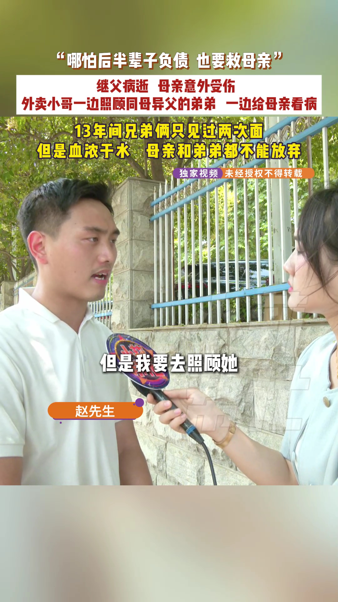 母亲嫁3次大儿子接手同母异父的弟弟这家庭故事也太戏剧化了，三段婚姻，兄弟疏远，继