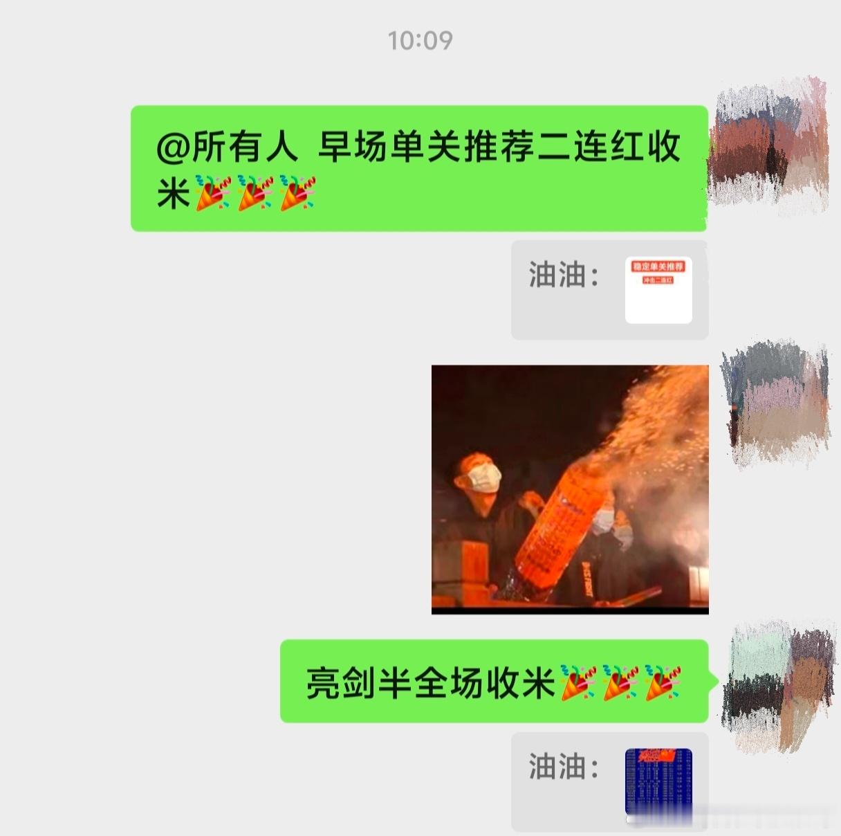 内部喜报不断，推荐状态拉满！只需跟上思路，直接满载而归！ ​​​