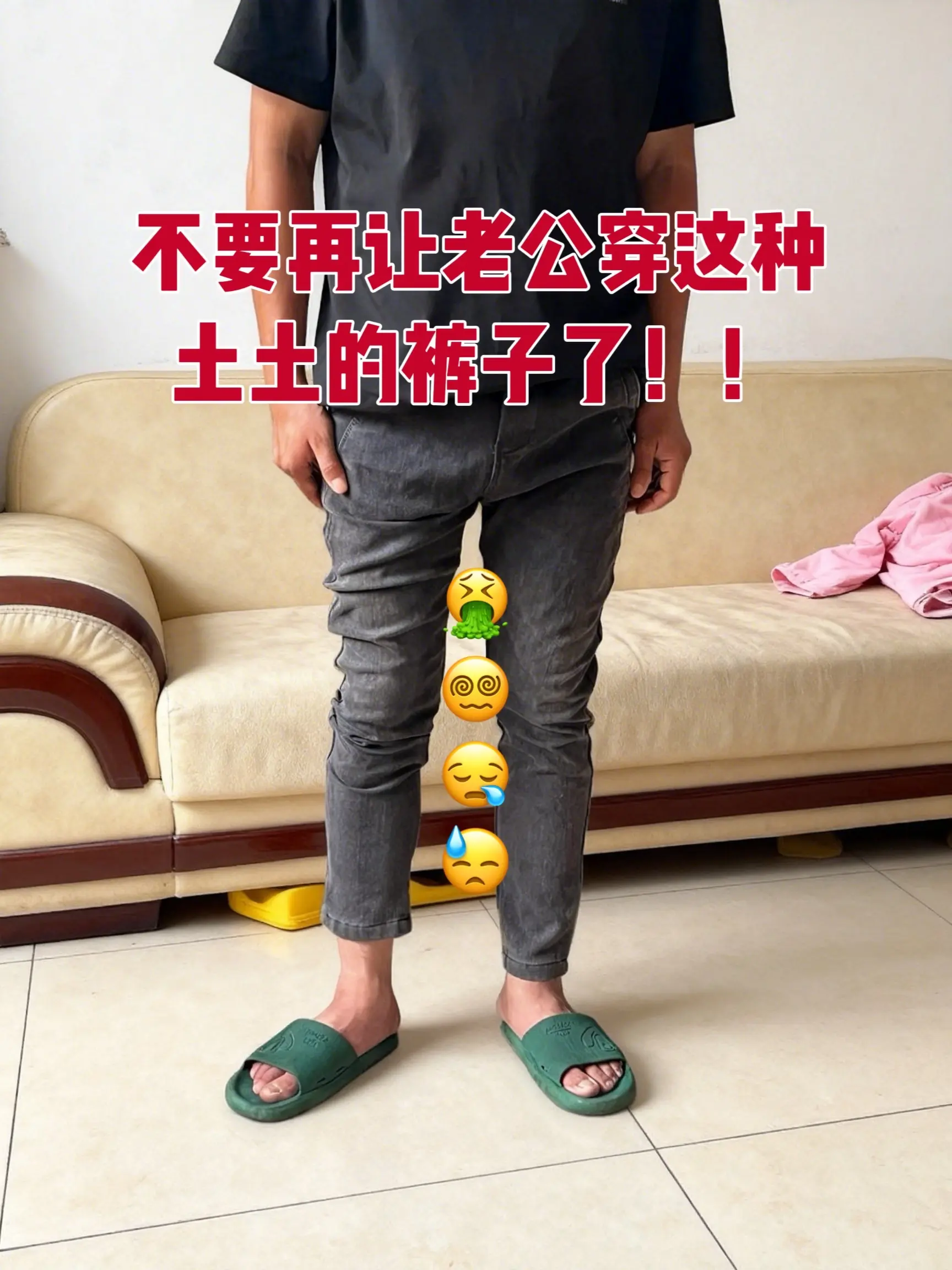 牛仔裤搭配 男生的裤子应该怎么选 牛仔裤穿搭 腿粗腿短男生穿什么裤子 直筒裤