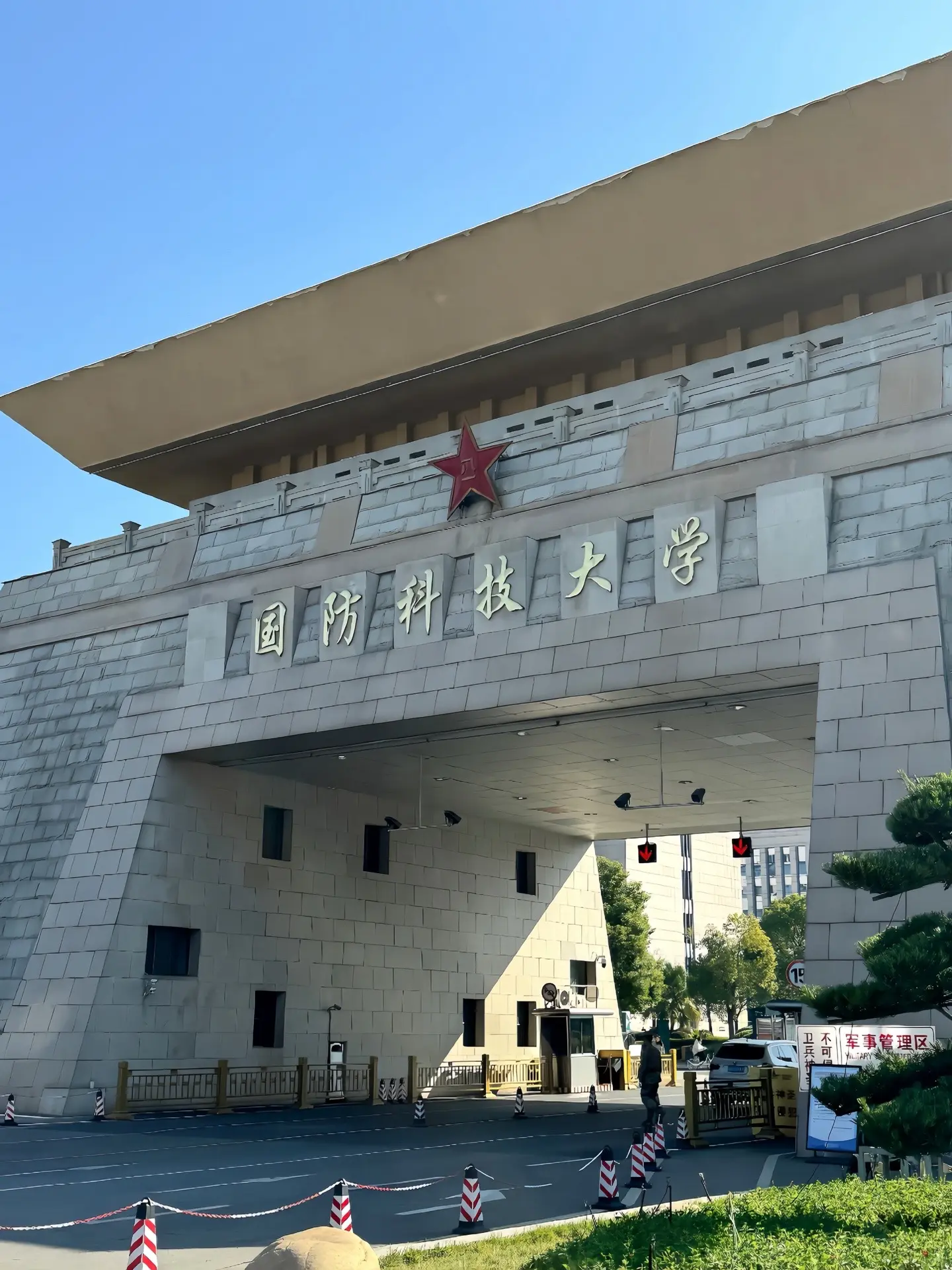 军校➕985， buff叠满