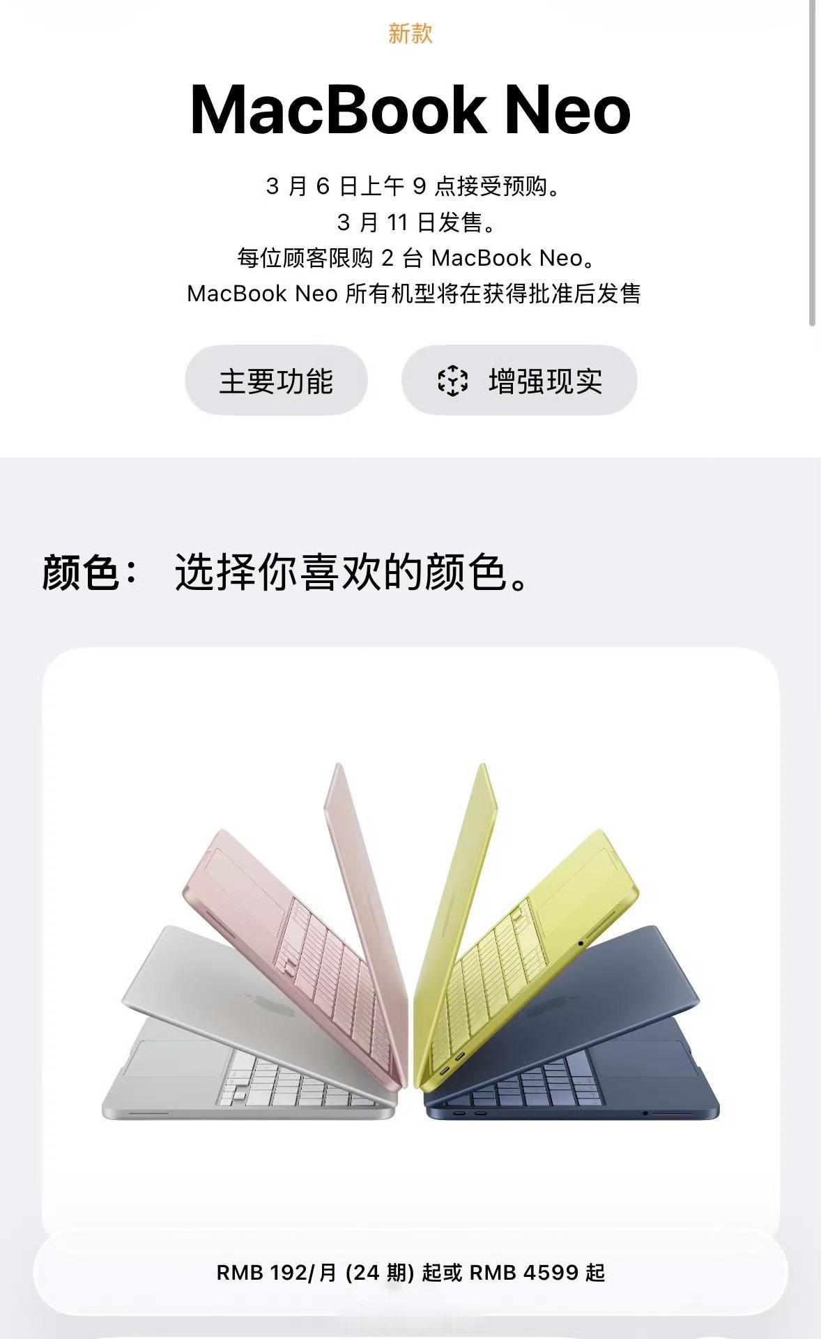 苹果涨价 苹果官网显示，今晚开始iPad和Mac系列产品正式调价，以MacBoo