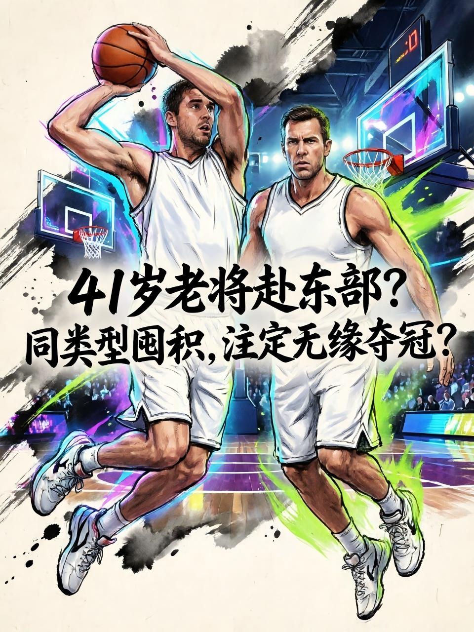 为什么说热火队斩获詹姆斯的几率并不是很大？毕竟就在前段时间，热火队也是詹姆斯的潜