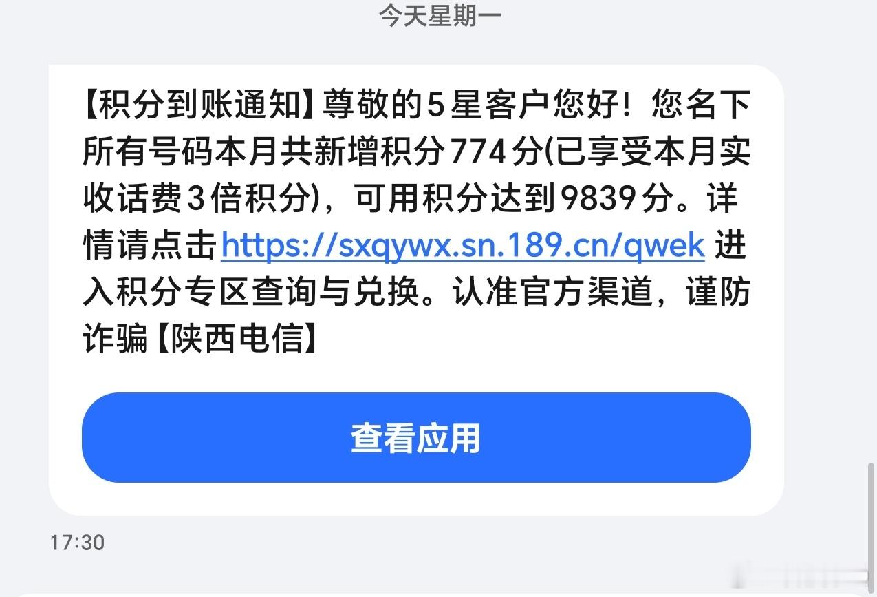 年底了，电信不停的打电话说送东西，做分期的那种！！！千万不要办理，捆绑你三年，套