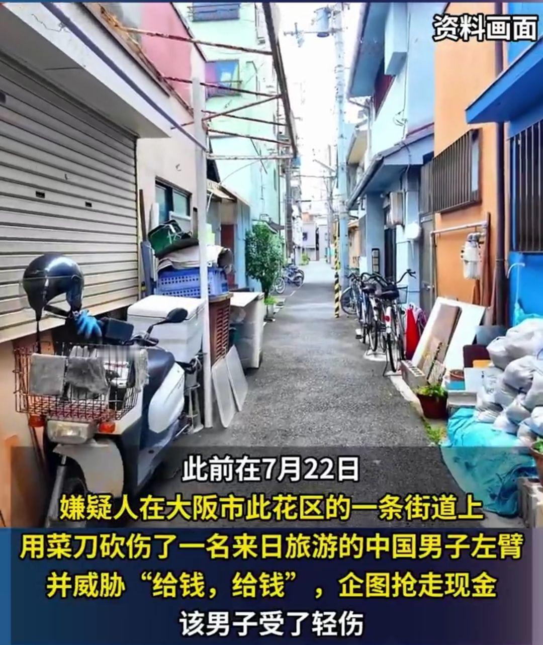 中国人在日本被刺，日本政府、日本媒体、日本人，沉默是金。
 
日本人在中国遇刺，