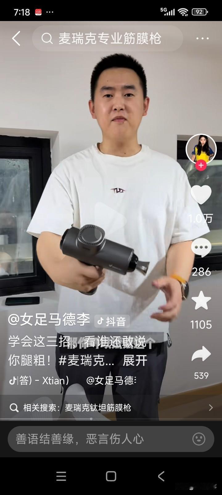 一名35岁的男子，踢完足球后，双腿竟无法行走。他小腿的肌肉，如同磐石般坚硬，好似