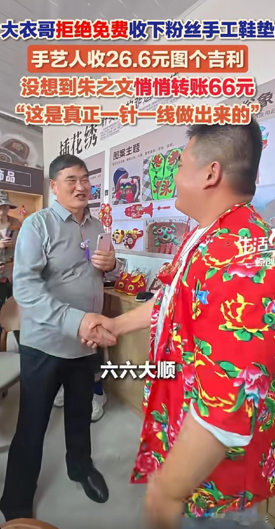 大衣哥能红这么多年的原因找到了，这情商也太高了。
大衣哥来到山东沂水一个工艺品中