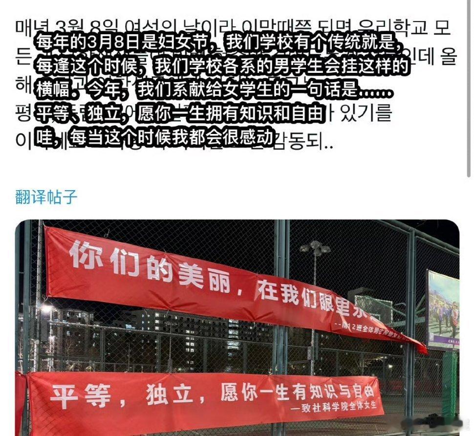 韩网热议：中国的妇女节氛围[作揖]#妇女节##妇女节快乐# ​​​