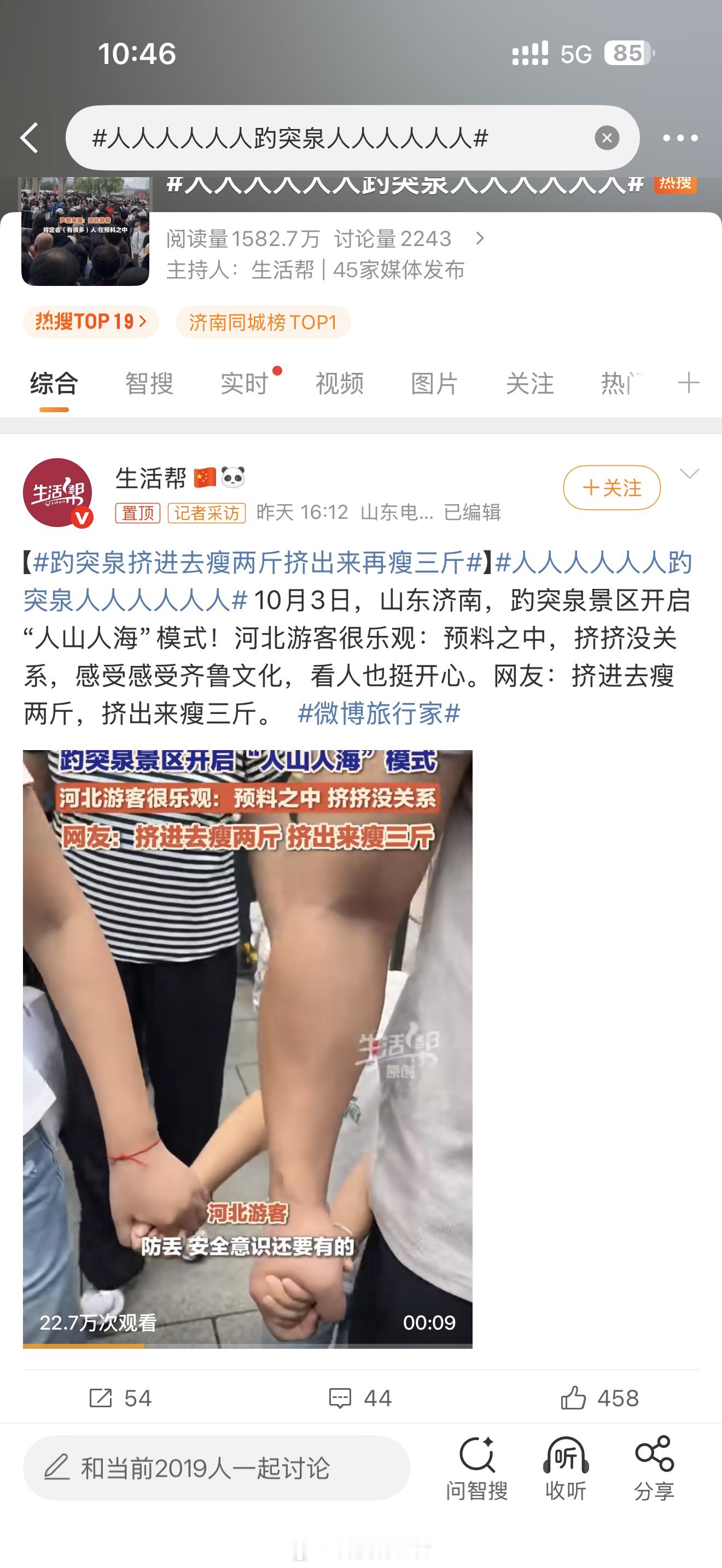 人人人人人人趵突泉人人人人人人楼下玩玩的啦，大胆预测这几天还会有人人人人人某某这