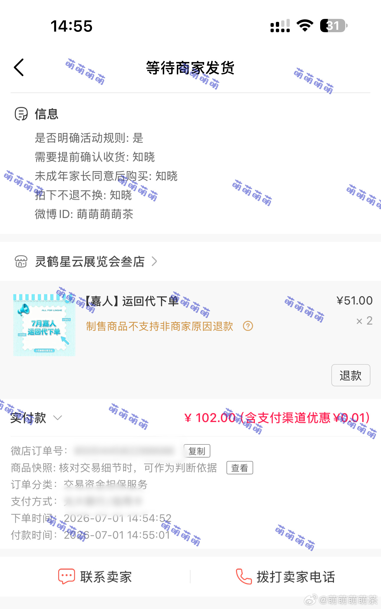 张凌赫 再补两本  专栏 · sw明细
