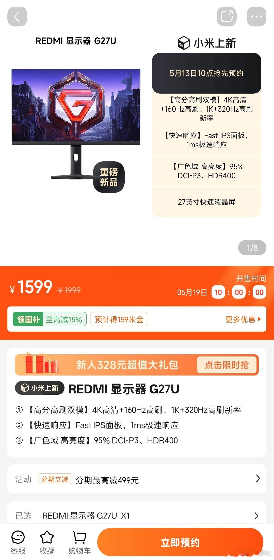 红米这个4K 160Hz显示器咋样？ ​​​