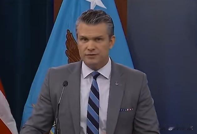 战争部长赫格塞斯在五角大楼“史诗之怒行动”简报会生表示:“欧洲和亚洲几十年来一直